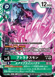 Carte Digimon Atratusmon ST23-09
